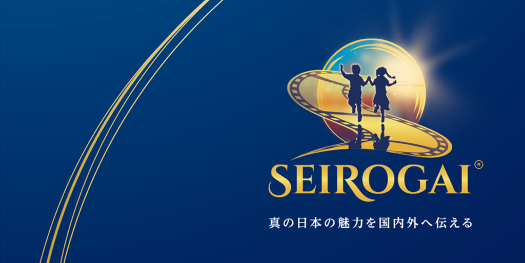 SeiRogai banner.