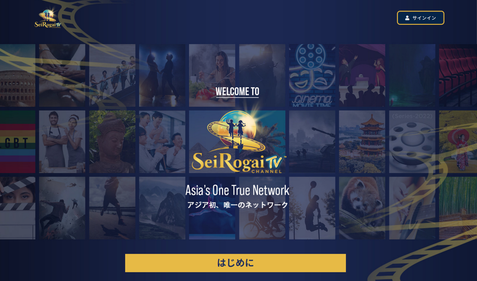 Image of SeiRogaiTV's home page.