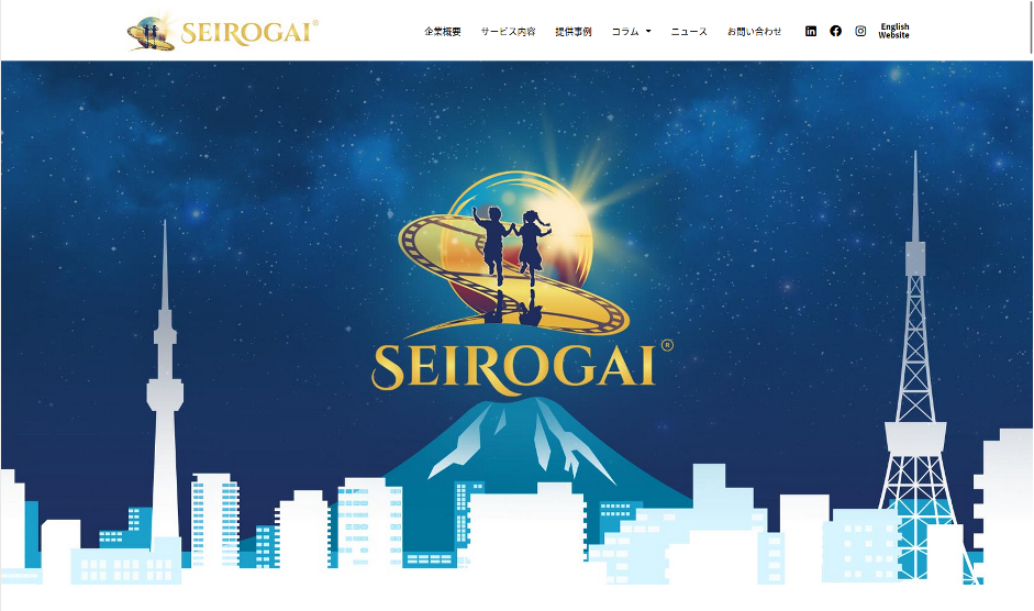 SeiRogai Japan website