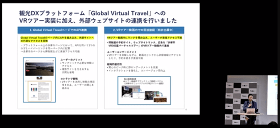 東京都スタートアップ社会実装促進事業（PoC Ground Tokyo）」の成果報告会に登壇したSeiRogaiの代表取締役COO兼共同創設者のリン・レイチェル（右下）