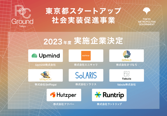 Banner Image: One of eight startups selected for the 2023 PoC Ground Tokyo program