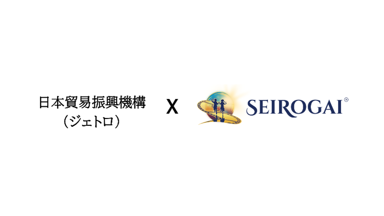 SeiRogaiとJETROが共催：ASEAN ECアカデミー開講！